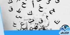 قائمة كلمات عربية فصحى جميلة ومعانيها 2023